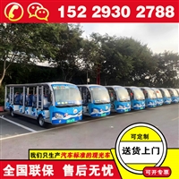 福田奥星锂电池观光电动车 可选比亚迪刀片锂电池