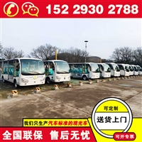 福田奥星电瓶车观光车价格 电动观光车厂家大集合