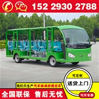 福田奥星电动游览车观光车价格 景区专用观光车
