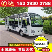 山东济南福田奥星封闭观光电动车 观光电瓶车 可选用比亚迪刀片锂电池