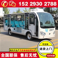 福田奥星18座电动观光车 生产电动观光车