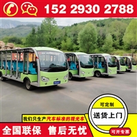 天津福田奥星景区观光电瓶车