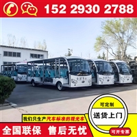 重庆福田奥星景区电瓶观光车 观光电动车 比亚迪锂电池质保8年