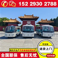 福田奥星景区观光游览车 17座电动观光车生产厂家