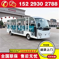 福田奥星买电动观光车价格 电动观光车品牌厂家