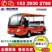 西宁福田奥星锂电池观光电瓶车