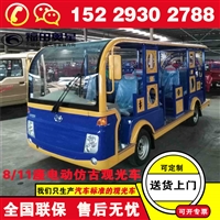沈阳福田奥星磷酸铁锂电池观光车