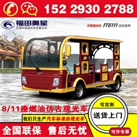 郑州福田奥星磷酸铁锂观光车