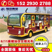 广西南宁内燃观光车 福田奥星观光车电池