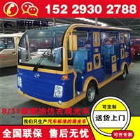 天津福田奥星封闭电瓶观光车 观光电瓶车 汽车标准生产使用更持久