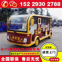 天津福田奥星封闭式观光电瓶车