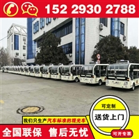 甘肃兰州电动观光车 福田奥星6座电动观光车