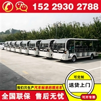 天津福田奥星电瓶观光车 观光电瓶车 兵马俑黄帝陵在用的品牌