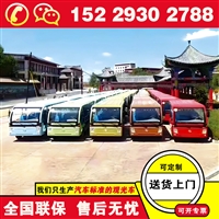 福田奥星17座景区电动观光车 旅游电动观光车哪家好