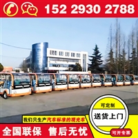 福田奥星电动观光车巡逻 哪里有卖电动观光车