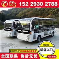 福田奥星电动观光车4轮 十四座电动旅游观光车