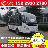 江苏南京福田奥星磷酸铁锂观光车