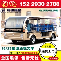 呼和浩特福田奥星锂电池观光电动车