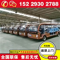重庆锂电池观光车 福田奥星景区摆渡车价格