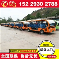 北京福田奥星锂电池观光电瓶车