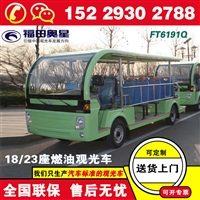 福田奥星电瓶观光车6座 纯电动旅游观光车厂家