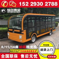 西宁福田奥星锂电池观光电动车