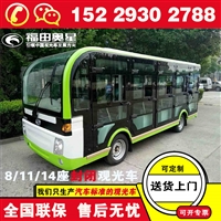 郑州福田奥星磷酸铁锂电池观光车