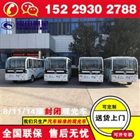 西安福田奥星全封闭燃油观光车 观光燃油车 用汽车标准做好品质产品