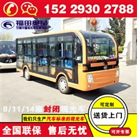 河南郑州福田奥星磷酸铁锂观光车