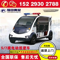 湖南长沙福田奥星皮卡巡逻车