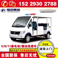 渭南福田奥星锂电池巡逻车