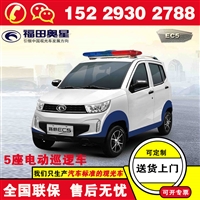 海口福田奥星锂电池巡逻车