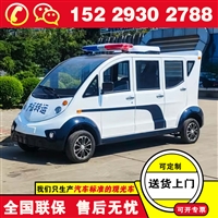 重庆锂电池巡逻车 福田奥星高速巡逻车
