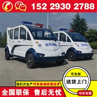 湖南长沙福田奥星四轮巡逻车