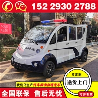 天津福田奥星巡逻电瓶车