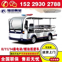 呼和浩特福田奥星锂电池巡逻车