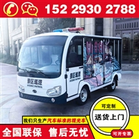 宁夏银川福田奥星巡逻电动车