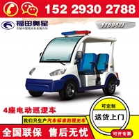 江苏苏州福田奥星四轮巡逻车 巡逻电动车 强大动力行驶质感好
