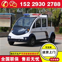 福田奥星电动巡逻车 强大驱动力爬坡无压力