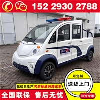 湖南长沙福田奥星封闭电动巡逻车 巡逻电瓶车 灵活轻便实用性强