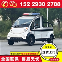 成都福田奥星锂电池巡逻车 巡逻电瓶车 加速性能好行驶平稳