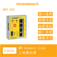 德国 MB Connect Line MDH 860 工业路由器