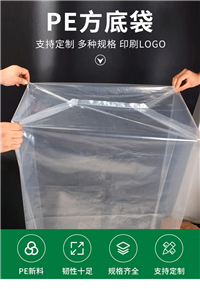 供应超大规格包装PE四方袋 设备机械防尘防水防静电立体袋定制批发