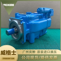 VICKERS威格士PVH131R13AF30B252000002001AB010A柱塞泵有库存