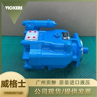 VICKERS威格士PVH141R13AF30A230000002001AB010A柱塞泵原装有库存