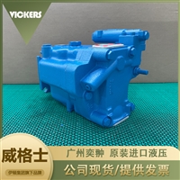 VICKERS威格士PVM098ER09GS02BYA28000001A0A柱塞泵有库存