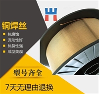 SCu6810A锡黄铜气焊丝