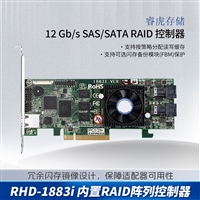 RHD-1883i磁盘阵列卡