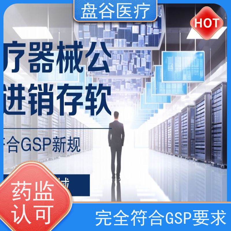 官F认证 证照效期 医疗器械公司的系统 有售后的