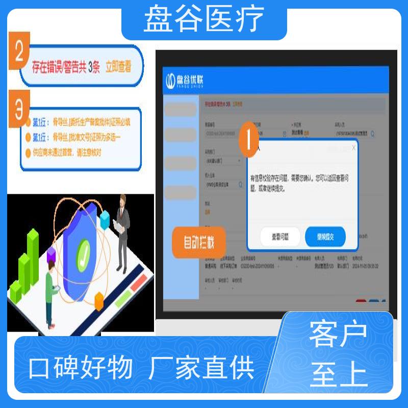 软件定制 完全符合GSP 小型企业医疗器械公司系统 自动拦截 便宜的